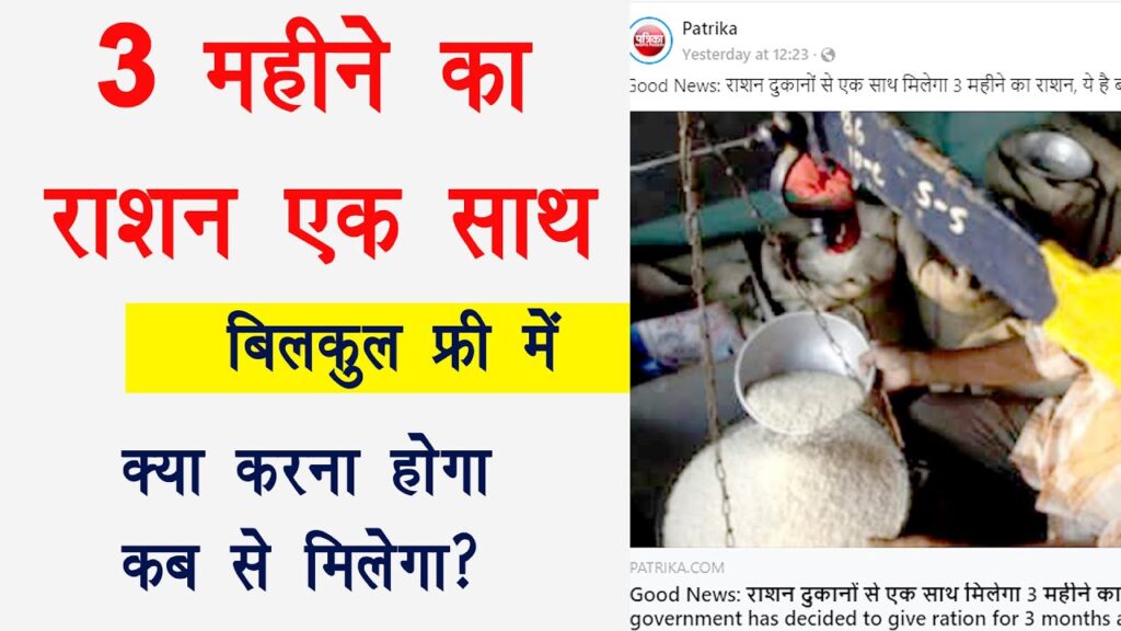 Khadya Suraksha Big Update